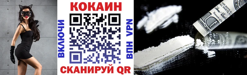 Купить  Заволжье  Кокаин 97% 