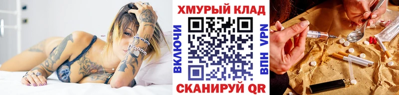 Героин хмурый  Купить  Заволжье 
