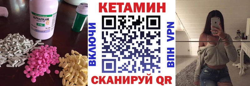 КЕТАМИН VHQ  Купить  Заволжье 