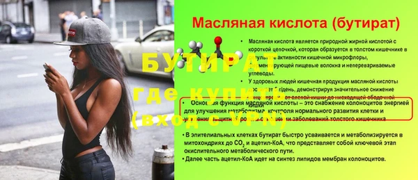 бутират Заволжье