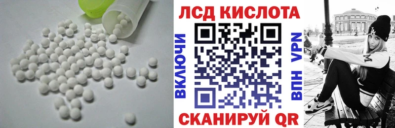 LSD-25 экстази кислота  Купить закладки  Заволжье 