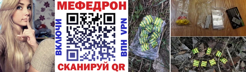 Купить закладки  Заволжье  МЕФ mephedrone 