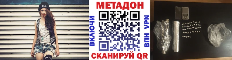 Купить  Заволжье  Метадон кристалл 