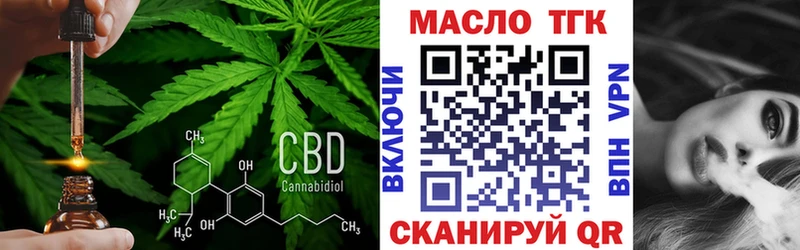 ТГК THC oil  Купить  Заволжье 